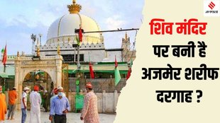 Ajmer Sharif Dargah