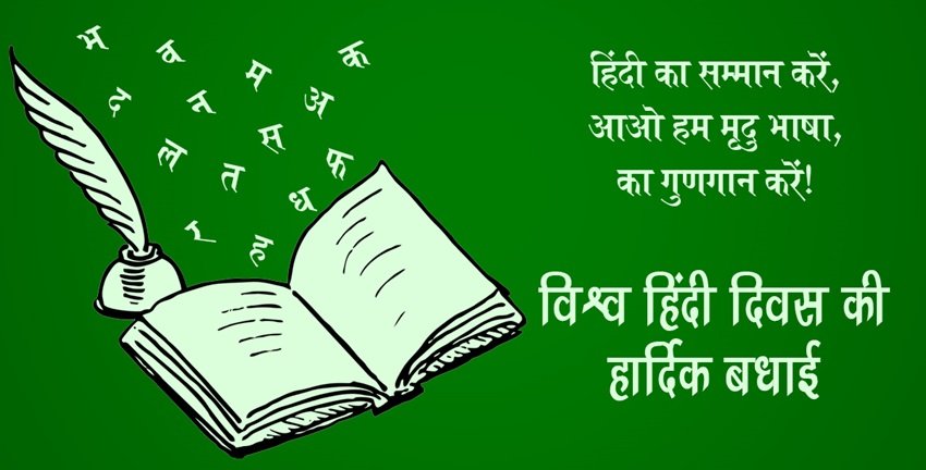 Hindi Day greetings