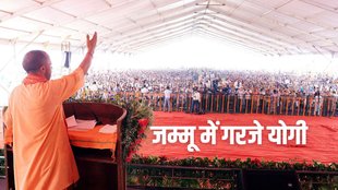 Yogi Adityanath, Jammu Kashmir, PoK