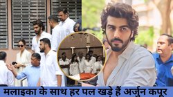 एक बार फिर अर्जुन कपूर ने जीता दिल; कभी श्रीदेवी के निधन पर बहनों को था संभाला, अब मलाइका के साथ खड़े नजर आए एक्टर