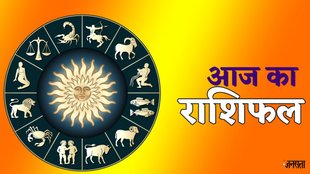 horoscope, horoscope today, rashifal, rashifal today in hindi, rashifal 2024, aaj ka rashifal, aaj ka rashifal in hindi, horoscope 2024, today rashifal, today rashifal in hindi, horoscope today in hindi, आज का राशिफल,
