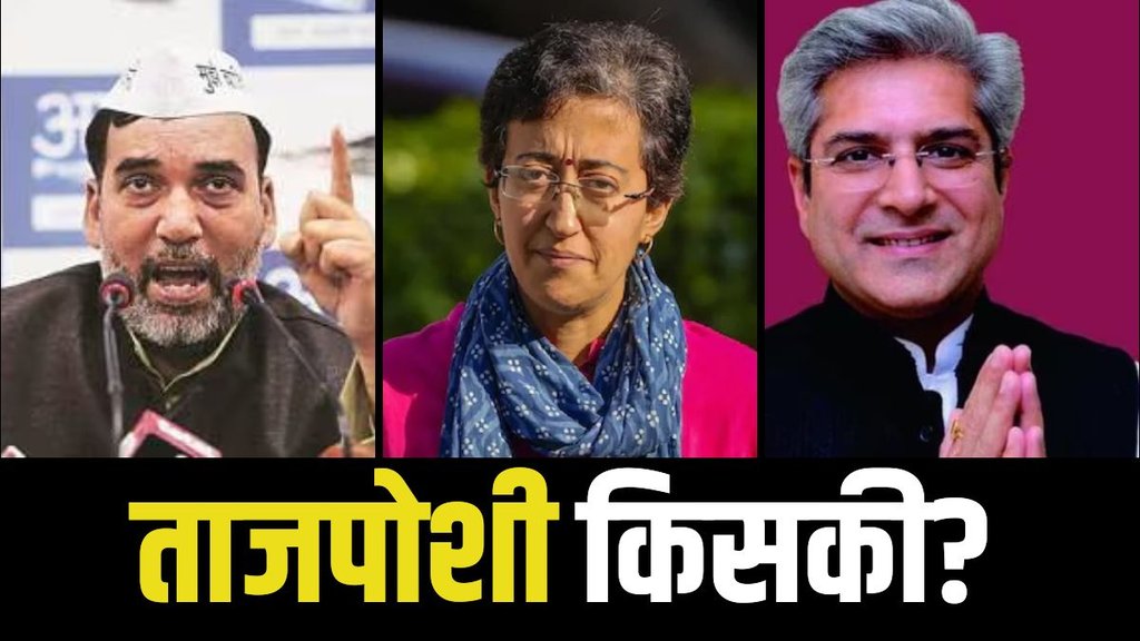 aatishi cm, kejriwal, delhi news