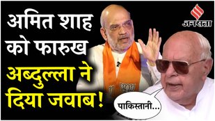 Farooq Abdullah vs Amit Shah