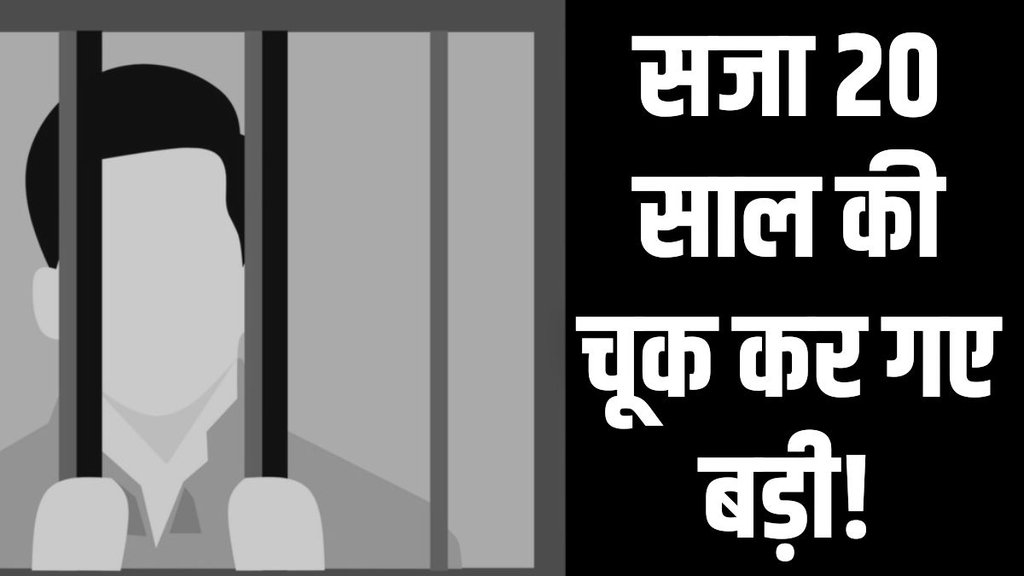 high court, rape case, judge