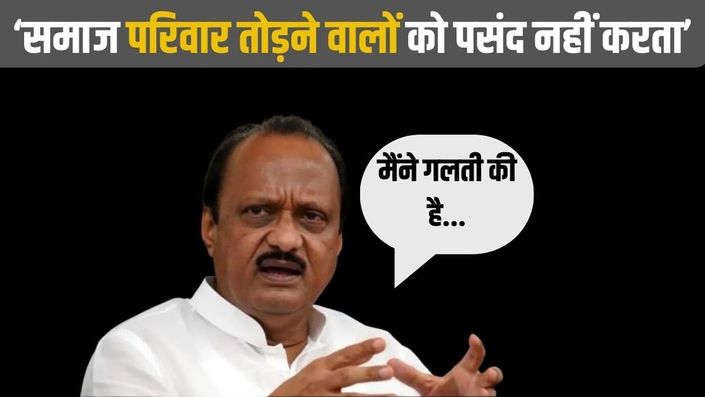 ajit pawar | sharad pawar | maharashtra politics |