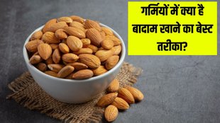 Almonds । Almonds for health । Health News
