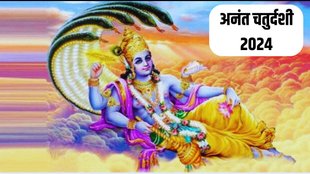 Anant Chaturdashi 2024,Anant Chaturdashi 2024 date