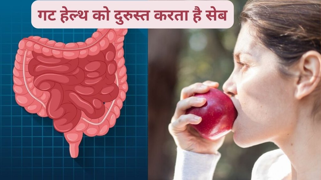 apple benefits,apple benefits for brain,apple health benefits,seb khane ke fayde,apple benefits for cholestrol,apple benefits for skin,apple benefits in hindi,apple benefits in winter