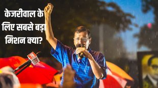Arvind Kejriwal | Arvind Kejriwal bail | Supreme Court