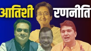 atishi, kejriwal, atishi cm