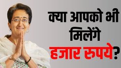 Mukhyamantri Mahila Samman Yojana 2024: कब महिलाओं को 1000 रुपये देना शुरू करेगी आतिशी सरकार? कैलाश गहलोत ने दिया लेटेस्ट अपडेट, बताया किसे-किसे मिलेगा फायदा