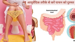 how to improve digestion naturally, how to cure stomach problems naturally, पाचन शक्ति कैसे बढ़ाएं, पाचन को सुधारने के उपाय, gas problem, bloating solution,
