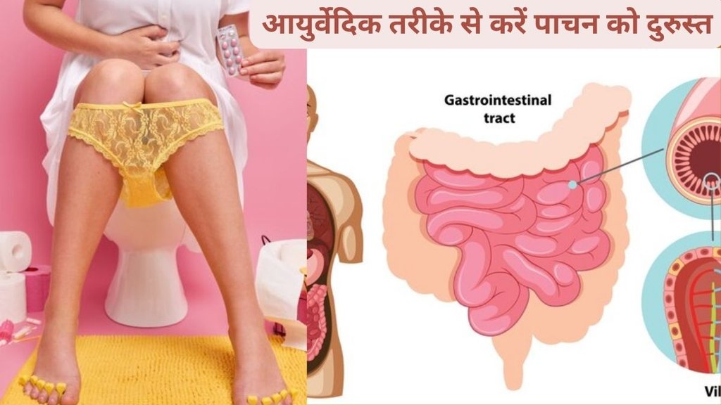 how to improve digestion naturally, how to cure stomach problems naturally, पाचन शक्ति कैसे बढ़ाएं, पाचन को सुधारने के उपाय, gas problem, bloating solution,