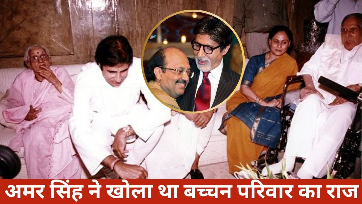 CineGram, Amitabh Bachchan, Jaya Bachchan