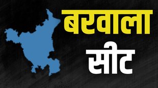 haryana election, barwala seat, haryana