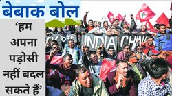 मुकेश भारद्वाज का कॉलम बेबाक बोल: छूटनीति