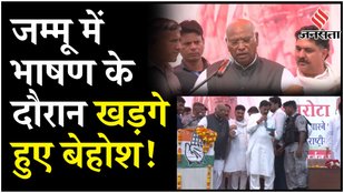 Kharge's health deteriorated while giving speech in Jammu and Kashmir