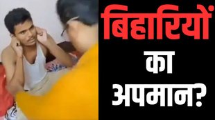 bihari, bihari beaten, viral video