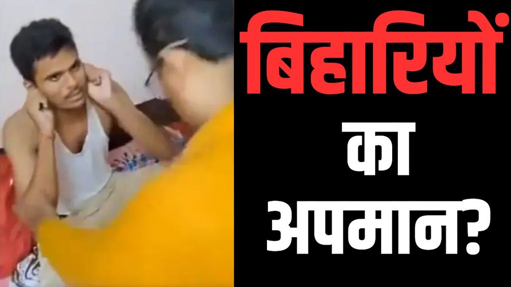 bihari, bihari beaten, viral video