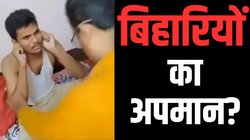 बंगाल VIDEO: बोलता रहा बेचारा- बिहार से परीक्षा देने आया, दबंगों ने कर दी पिटाई, उठक-बैठक भी करवाई