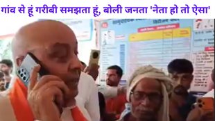 bjp mla prem sagar patel, bjp mla prem sagar patel viral video