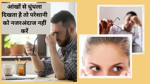 blurred vision, blurred vision cause, blurred vision symptoms, blurred vision diagnose,