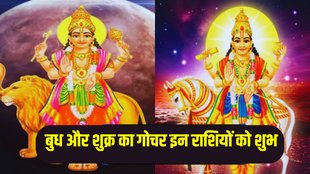 pitru paksha 2204, budh gochar, Shukra Gochar, ravi yog, pitru paksha lucky zodiac signs, Pitru Paksha 2024, पितृ पक्ष 2024, श्राद्ध पक्ष 2024
