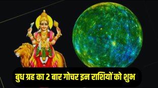 budh gochar in october, budh gochar in october 2024