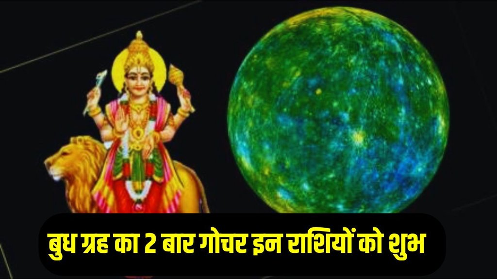 budh gochar in october, budh gochar in october 2024