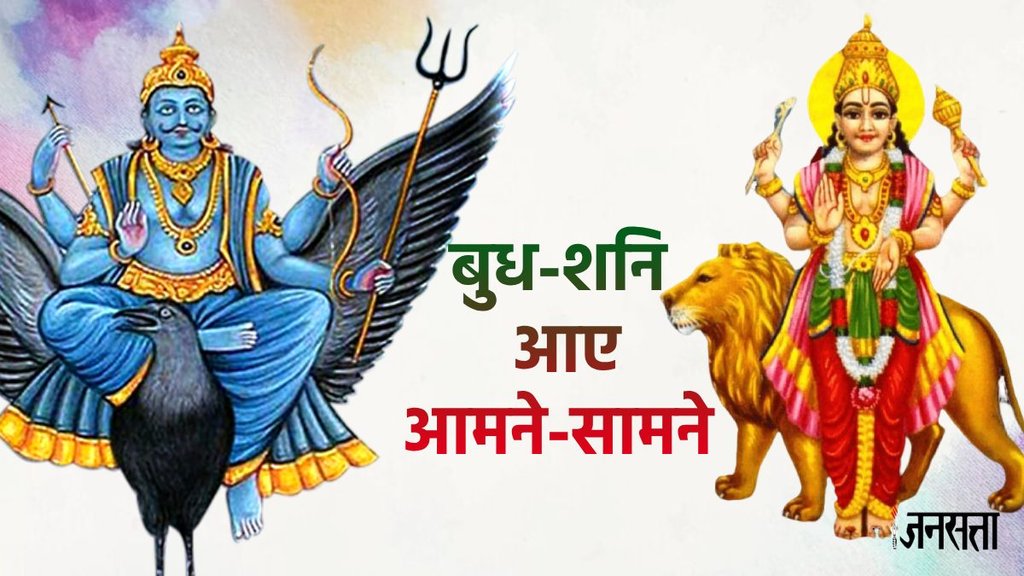 budh gochar 2024, बुध गोचर 2024, mercury transit in leo 2024, shani gochar 2024, shani budh yuti 2024, समसप्तक योग 2024, budh shani yuti, mercury transit 2024, Samsaptak Yog 2024, Samsaptak Yog in kundali,