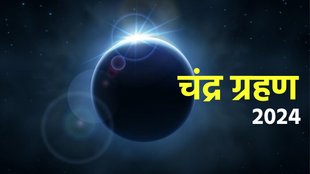 lunar eclipse, chandra grahan, chandra grahan 2024, chandra grahan 2024 date and time, chandra grahan live, chandra grahan live updates, chandra grahan september 2024, chandra grahan september 2024 date