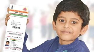 child aadhar card | uidai |