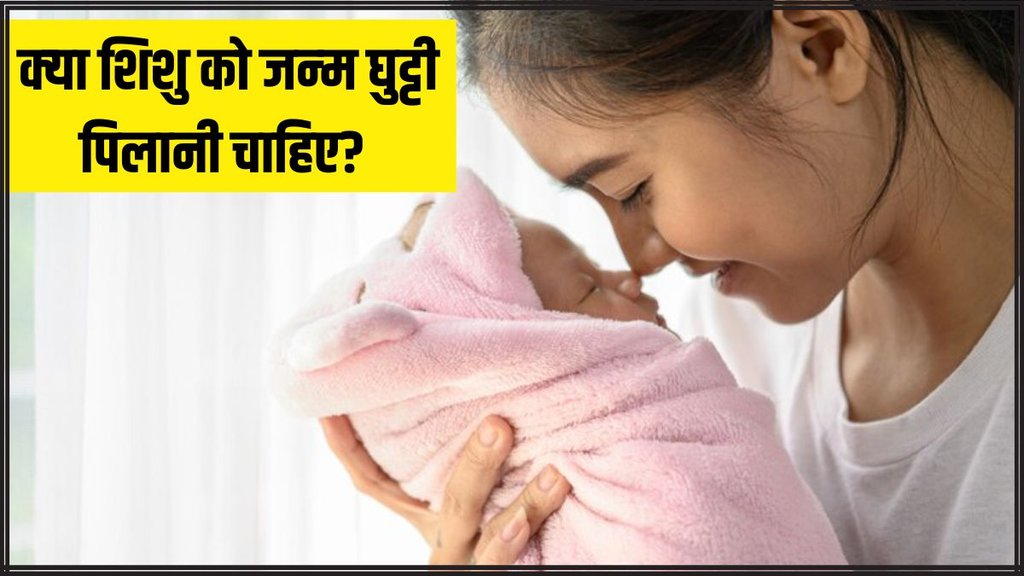 side effects of ghutti । Ghutti for new born । Ghutti for babies