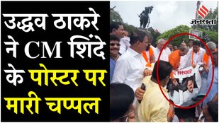 Uddhav Thackeray threw a slipper at CM Shinde poster
