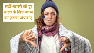 cold and cough, home remedies for cold and cough, how to get rid of cold and cough, onion, honey, home remedy, sore throat, cough, cold, antimicrobial, anti-inflammatory properties,