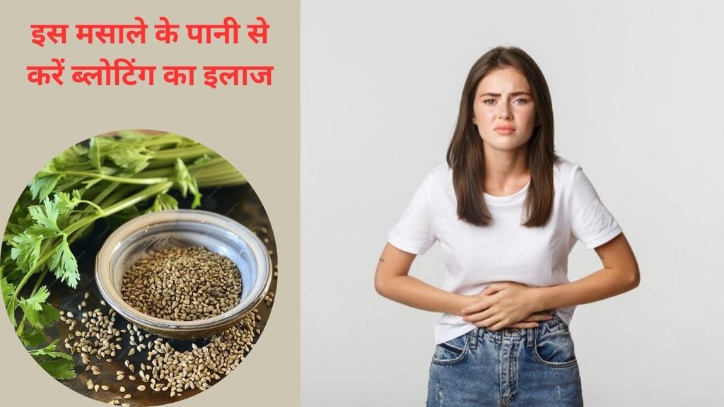 constipation,Coriander seeds For constipation,amazing health benefits of eating coriander,health,coriander benefits in hindi,coriander benefits in hindi