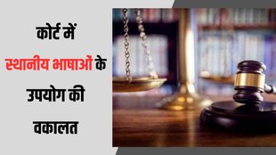 regional language| court| CJI chandrachud