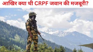 CRPF, CRPF Constable leave, CRPF Constable news in hindi
