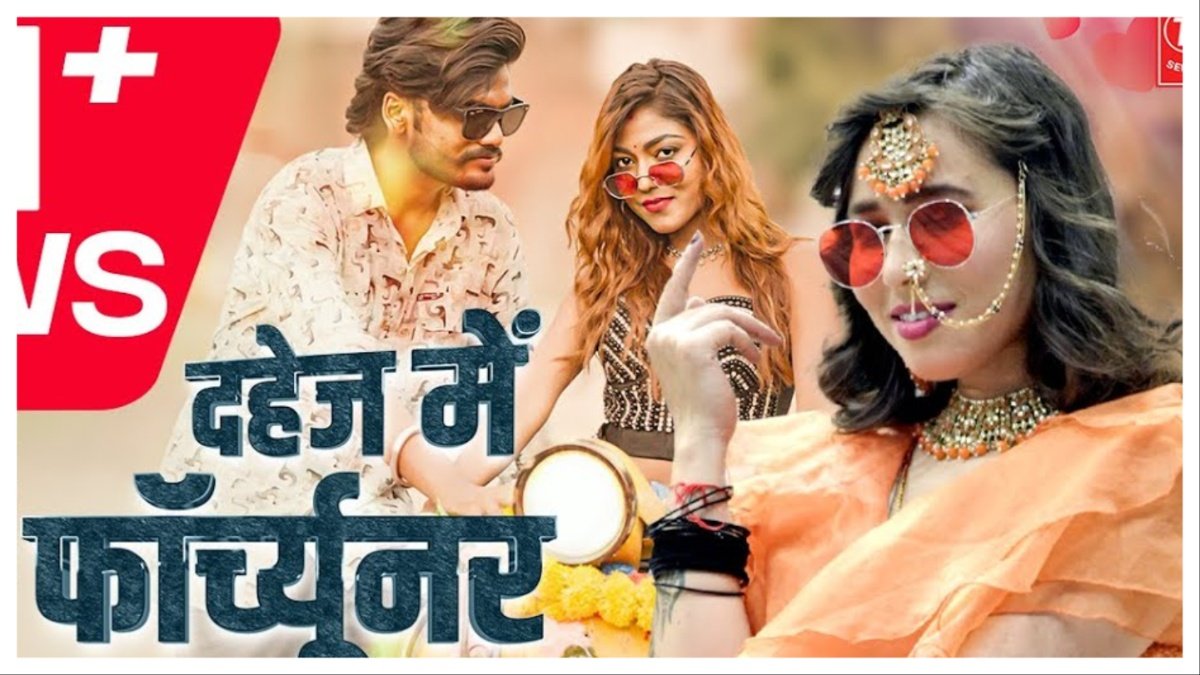 Dahej Mein Fortuner| bhojpuri song| khusbu tiwari