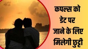 dating leave| thailand| international news