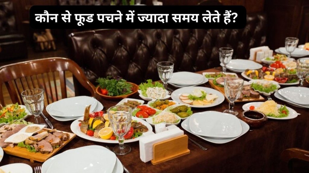 Diet Tips, Health Tips, Healthy Diet Tips, Best Diet Tips,digestion time, food digestion, gastric emptying, carbohydrates digestion, proteins digestion,