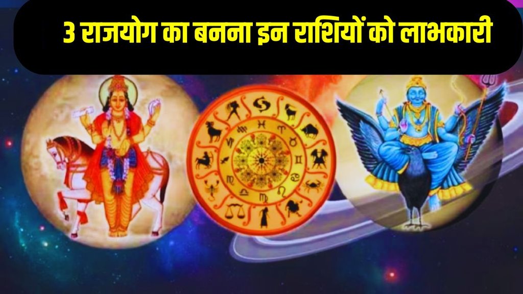 September 2024 Triple Rajyog, diwali 2024