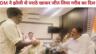 DM Indramani Tripathi, IAS Indramani Tripathi, laborer paratha dm eat news