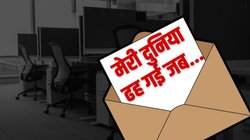 कंपनी ने कराया इतना काम कि चली गई जान, मां ने बॉस को लिख डाली चिट्ठी, जिसने पढ़ा सिहर गया