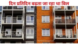 15 सालों से पड़ोसी के बिजली का बिल चुका रहा था शख्स, सामने आई सच्चाई तो पकड़ लिया माथा, आप भी तो नहीं करते ये गलती