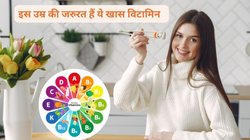 25 से 30 की उम्र तक हर महिला को डाइट में शामिल करना चाहिए ये 3 विटामिन, स्टेमिना होगा बूस्ट, हड्डिया भी रहेंगी स्ट्रांग