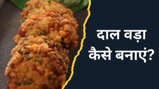 Dal Vada । How to make Dal Vada । evening snack