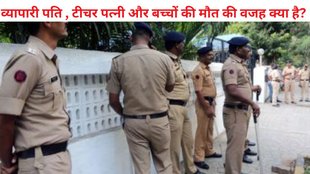 Murder, Crime News, Mumbai News