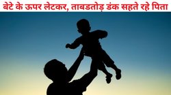 बेटे को बचाने के लिए उसे गोद में छिपाकर ततैयों का डंक सहता रहा पिता, आखिरी दम तक की कोशिश अंत में…