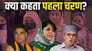 jammu kashmir election, jk election, first phase voting
